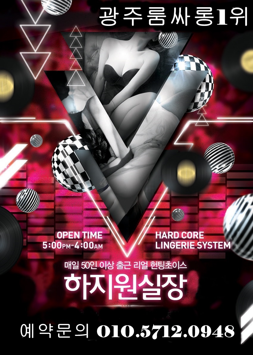 치평동유흥주점